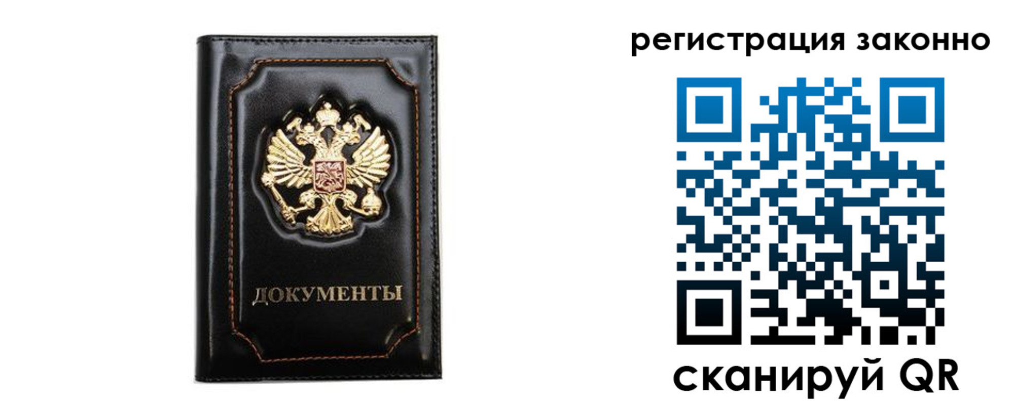 прописка законно в Нижневартовске